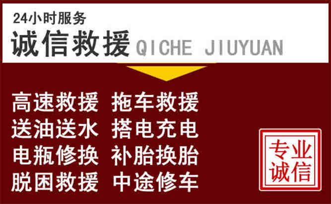 泗县24小时拖车电话